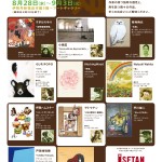 ura_isetan_ahA4fly_0705print_OL